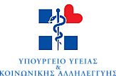 Medical Tourism: Incentives to keep young doctors in Greece