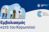Appointment platform for 4th vaccine opens for immunosuppressed individuals in Greece