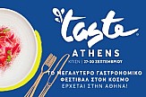 World’s leading food festival comes to Athens