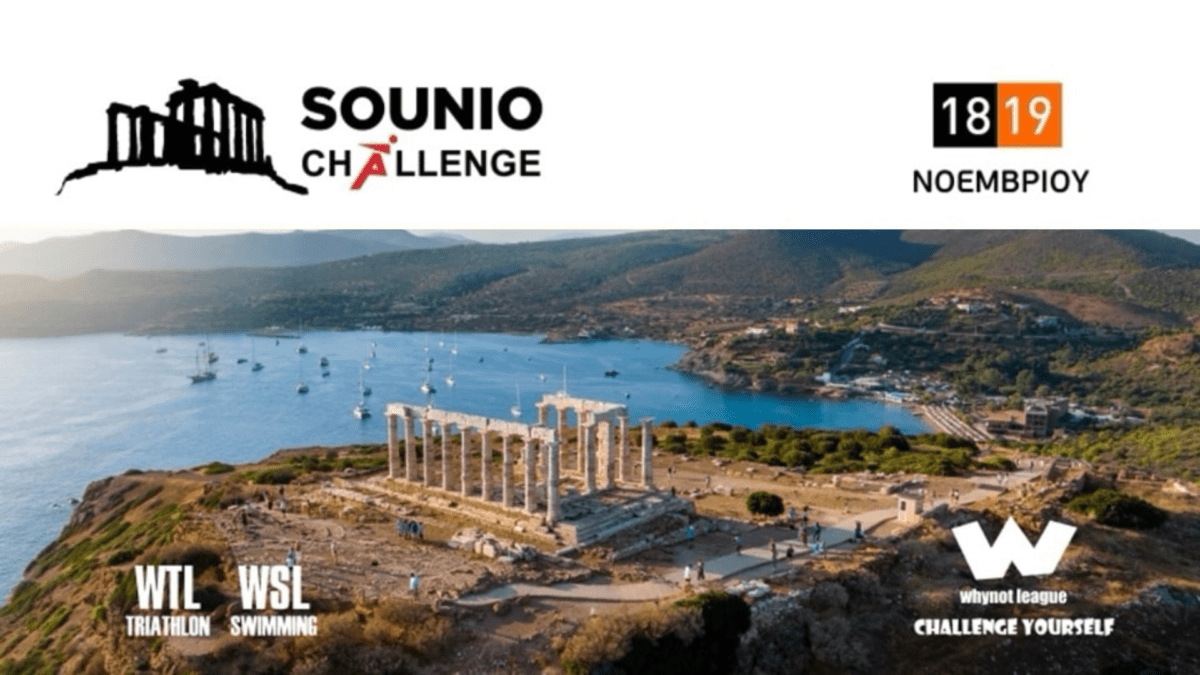 Αθλητική εκδήλωση Sounio Challenge στο Σούνιο