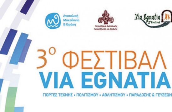 Ξεκινά το 3ο  Φεστιβάλ Via Egnatia 2017