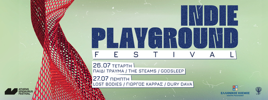 Indie Playground Festival: Διήμερο μουσικό φεστιβάλ στην Πειραιώς