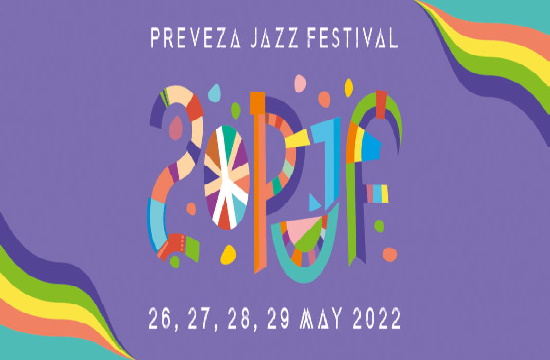 20ο Preveza Jazz Festival στην Πρέβεζα