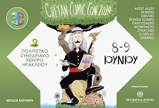 Φεστιβάλ Cretan Comic Con 2024