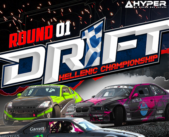 Πανελλήνιο Πρωτάθλημα αυτοκινήτων Drift 2024 στο Ηράκλειο