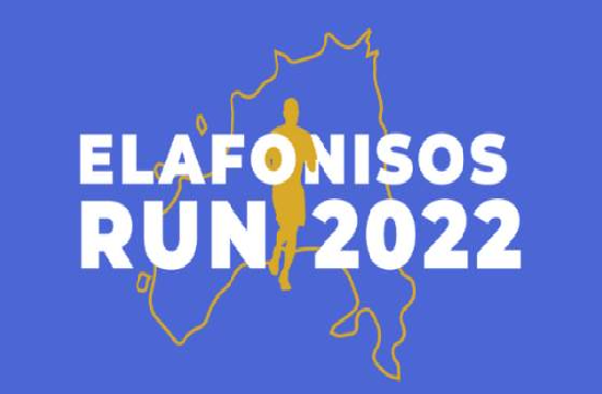 Εlafonisos Run 2022 το τριήμερο του Αγίου Πνεύματος