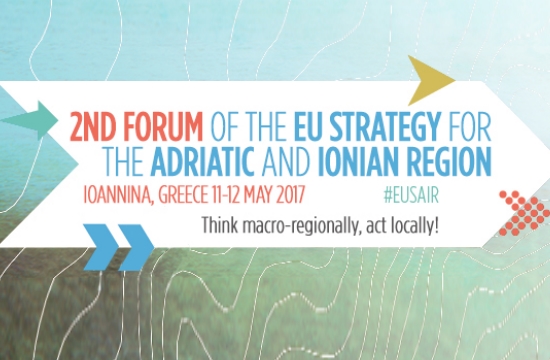 Φόρουμ για τη Στρατηγική της ΕΕ στην Περιφέρεια Αδριατικής-Ιονίου