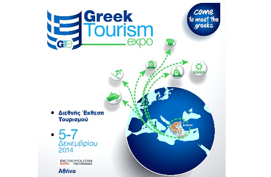 Greek Tourism Expo: Προγραμματίστε on line τις συναντήσεις με τους εκθέτες