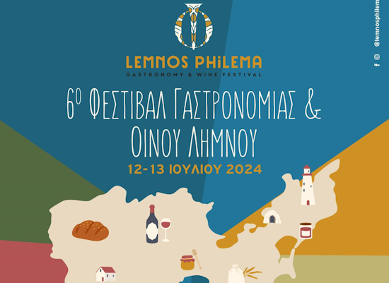 Lemnos Philema: Φεστιβάλ Γαστρονομίας και Οίνου στη Λήμνο
