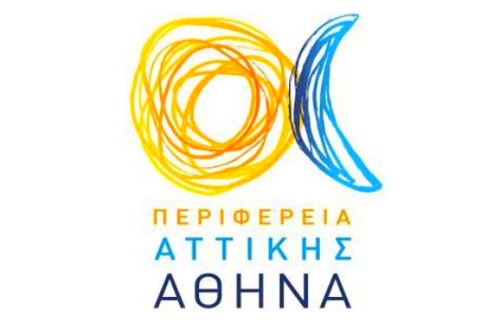 Περιφέρεια Αττικής: Διαγωνισμός για συμμετοχή σε τουριστικές εκθέσεις και εκδηλώσεις