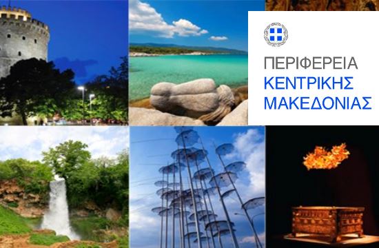 Περιφέρεια Κ. Μακεδονίας: 600.000 ευρώ για το πρόγραμμα τουριστικής προβολής 2017