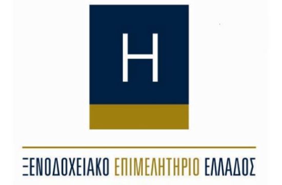 ΞΕΕ | Έντονη δυσαρέσκεια για την ποσόστωση ελληνικών τραγουδιών και μουσικής στα ξενοδοχεία