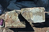 Επιγραφή με το τοπωνύμιο «Αμάρυνθος» σε ανασκαφικές έρευνες