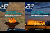 ΕΞΑ-ΑΑ: Δημιουργία πλατφόρμας προβολής του Μαραθωνίου και της Αθήνας