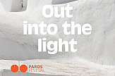Έβδομο Φεστιβάλ Πάρου: "Έξω στο φως"