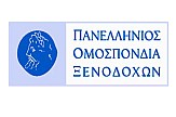 ΠΟΞ: Η αύξηση του ΦΠΑ θα πλήξει δραματικά την ανταγωνιστικότητα του ελληνικού τουρισμού