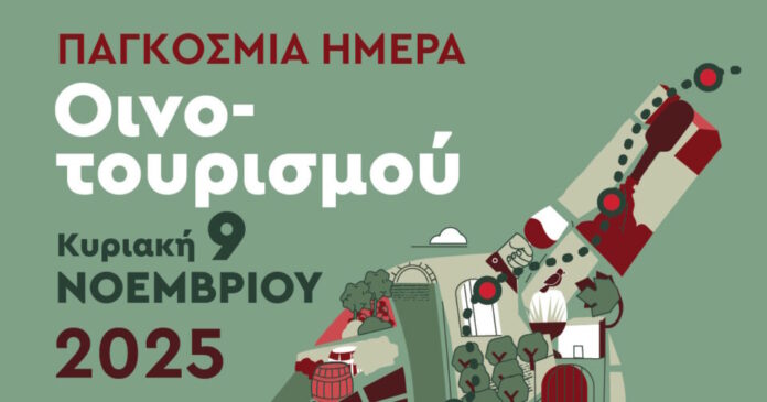 Imera_oinotourismou_25-fi-960x503-1