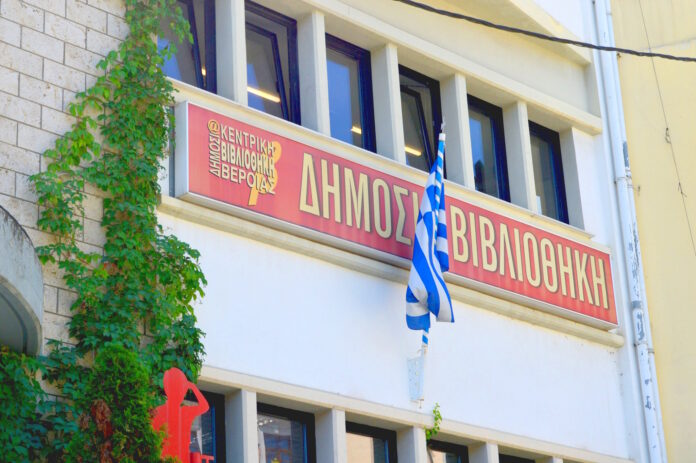 ΔΗΜΟΣΙΑ ΚΕΝΤΡΙΚΗ ΒΙΒΛΙΟΘΗΚΗ ΒΕΡΟΙΑΣ-ΦΩΤΟ ΑΠΟ ΤΟ FACEBOOK ΤΗΣ ΒΙΒΛΙΟΘΗΚΗΣ